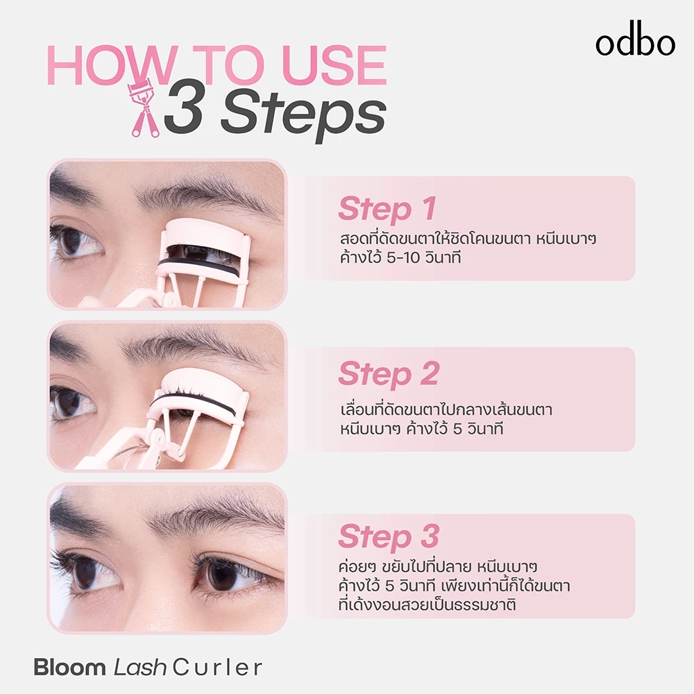 OD8075 ODBO BLOOM LASH CURLER ที่ดัดขนตา โอดีบีโอ สีชมพู